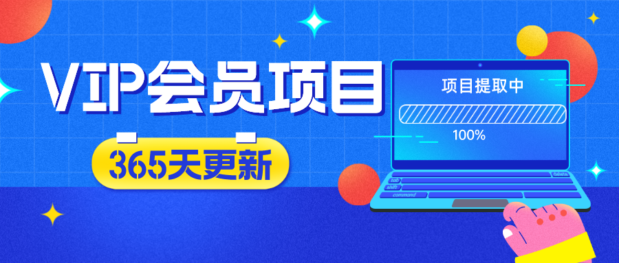 分类-会员免费-云网创